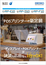 ダウンロード｜モバイル／POS／レシートプリンターならSII